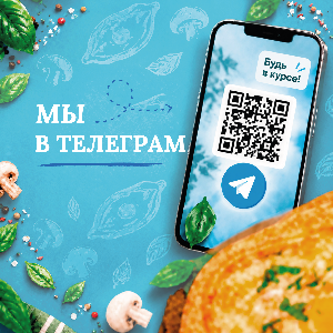 Телеграмм